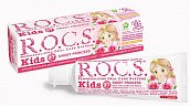 Рокс (R.O.C.S) зубная паста для детей Свит Принцесс аромат Розы 45мл